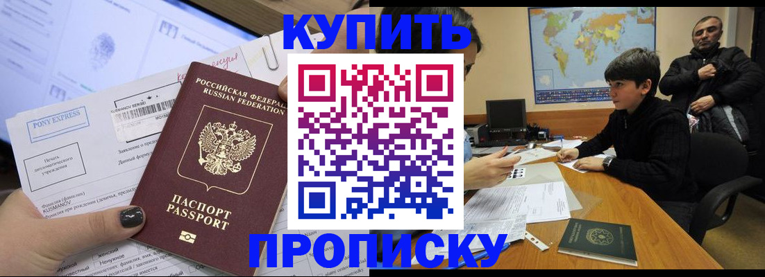 прописка регистрация в Нижнем Тагиле