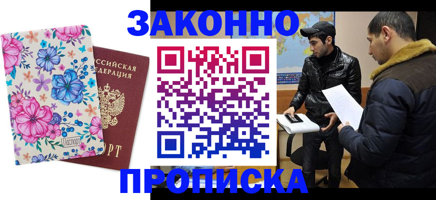 где прописаться в Нижнем Тагиле