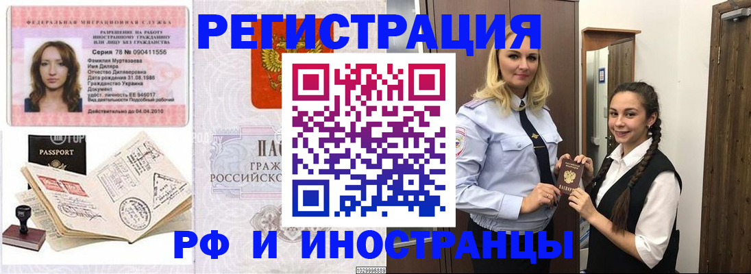 временная регистрация надежно в Нижнем Тагиле