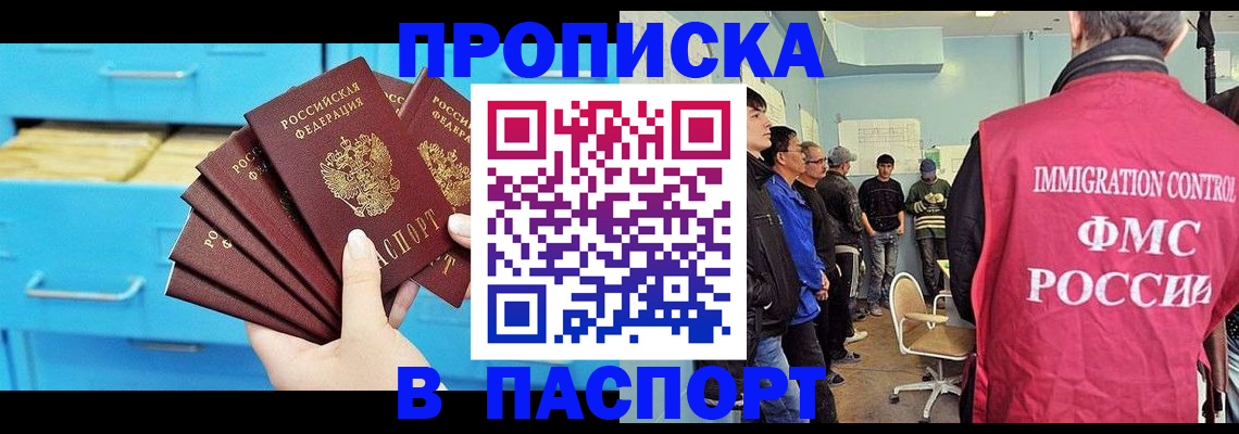 прописка штамп в Нижнем Тагиле