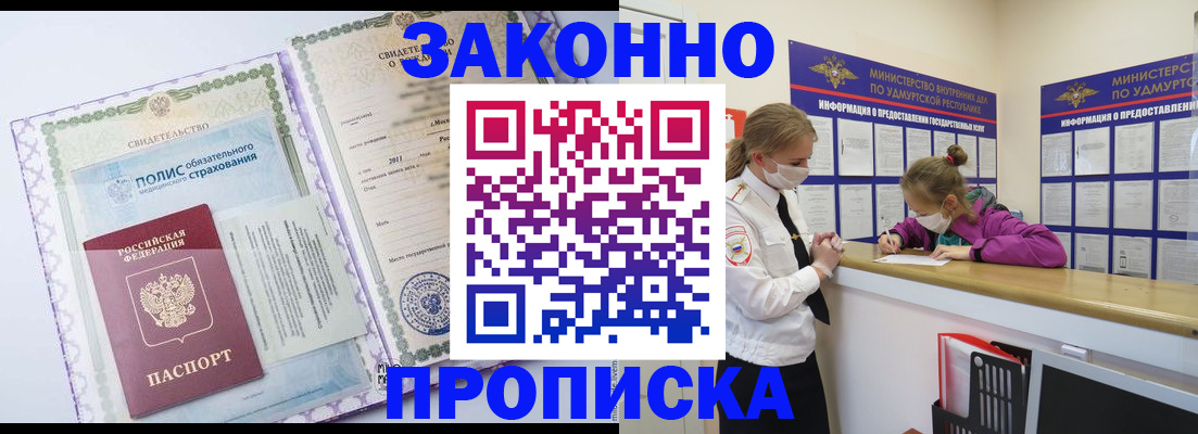 временная регистрация купить в Нижнем Тагиле